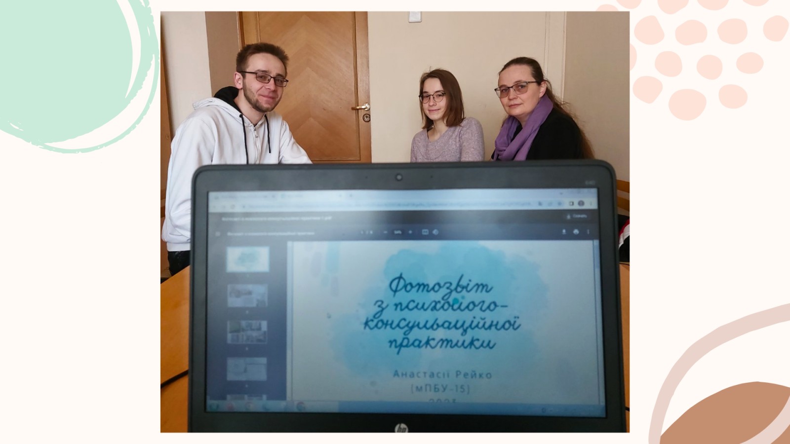 Творчий підхід до практики втілився у заключній презентації її результатів